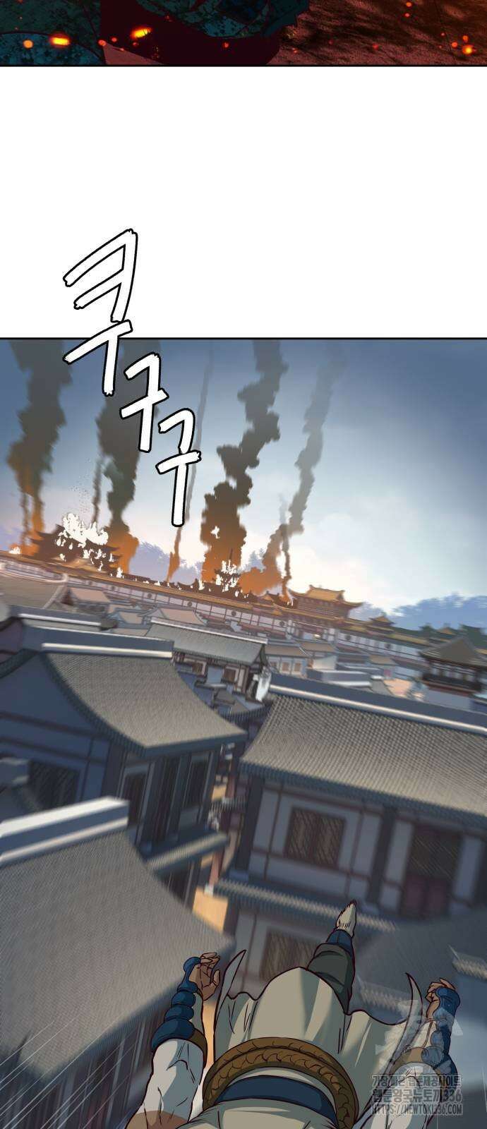 칼에 취한 밤을 걷다 110화 3