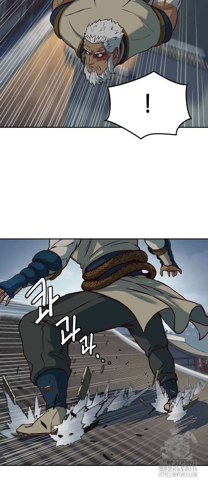 칼에 취한 밤을 걷다 110화 4