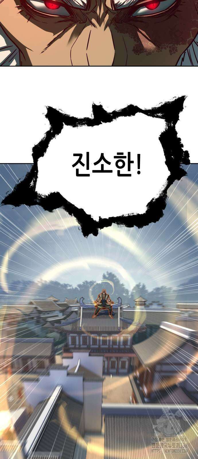 칼에 취한 밤을 걷다 110화 6