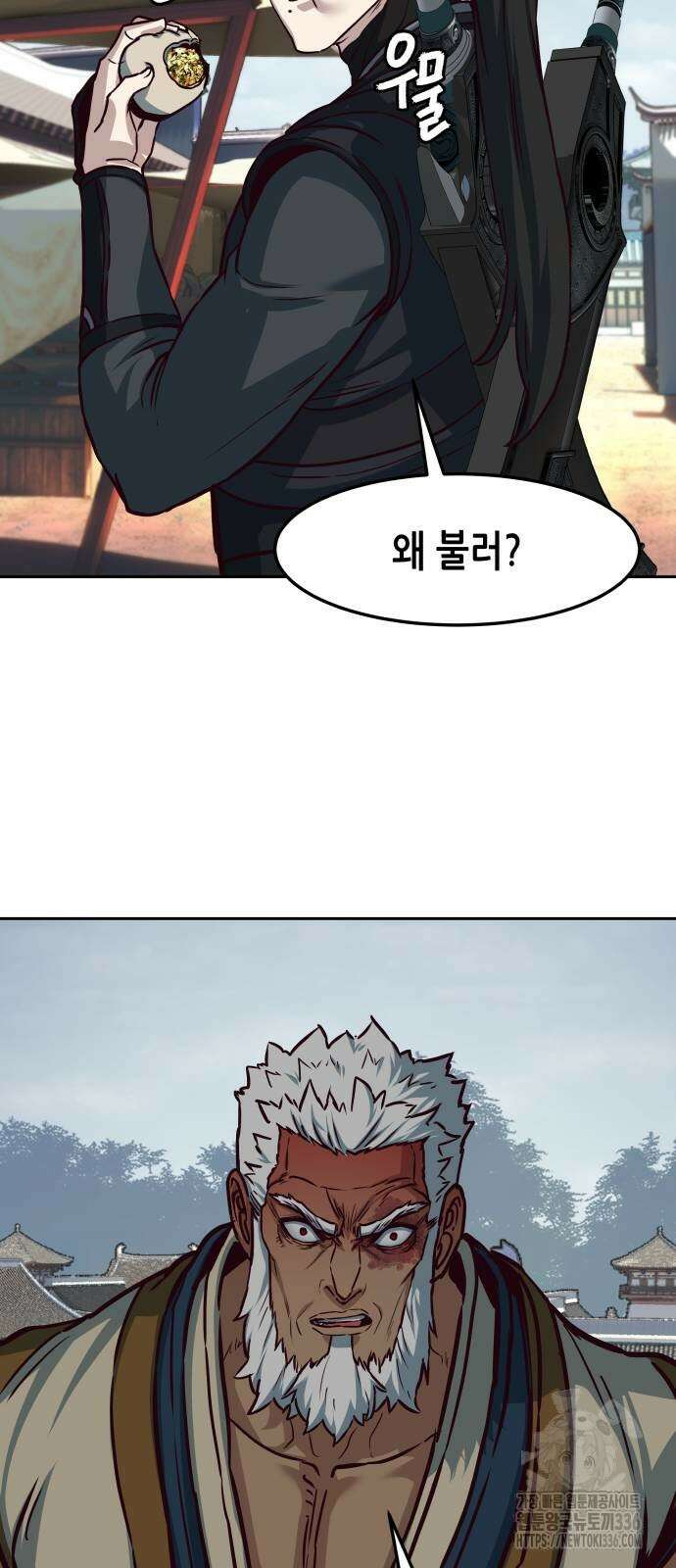 칼에 취한 밤을 걷다 110화 9