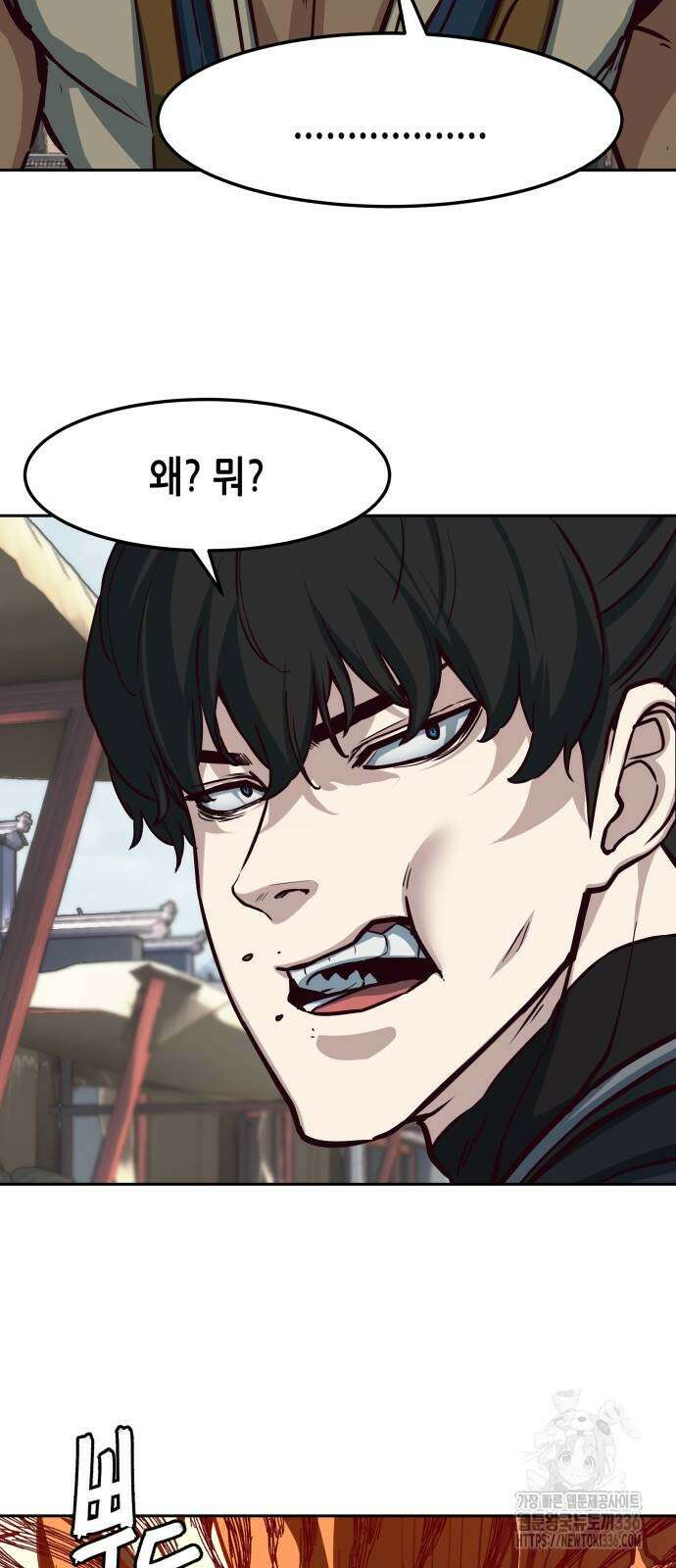 칼에 취한 밤을 걷다 110화 10