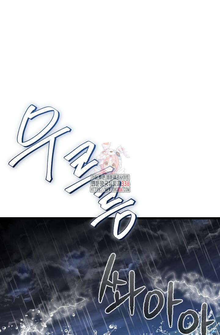 열병 76화 1
