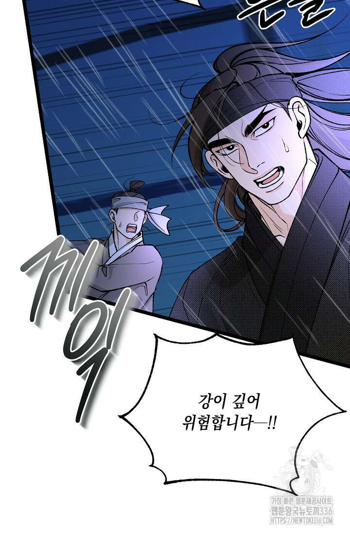 열병 76화 3