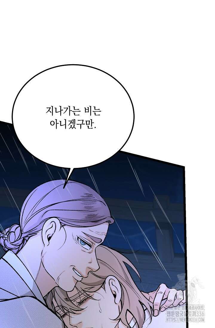 열병 76화 4