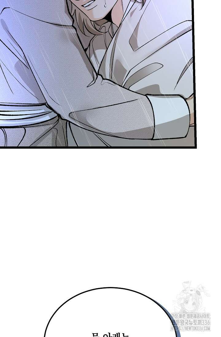 열병 76화 5