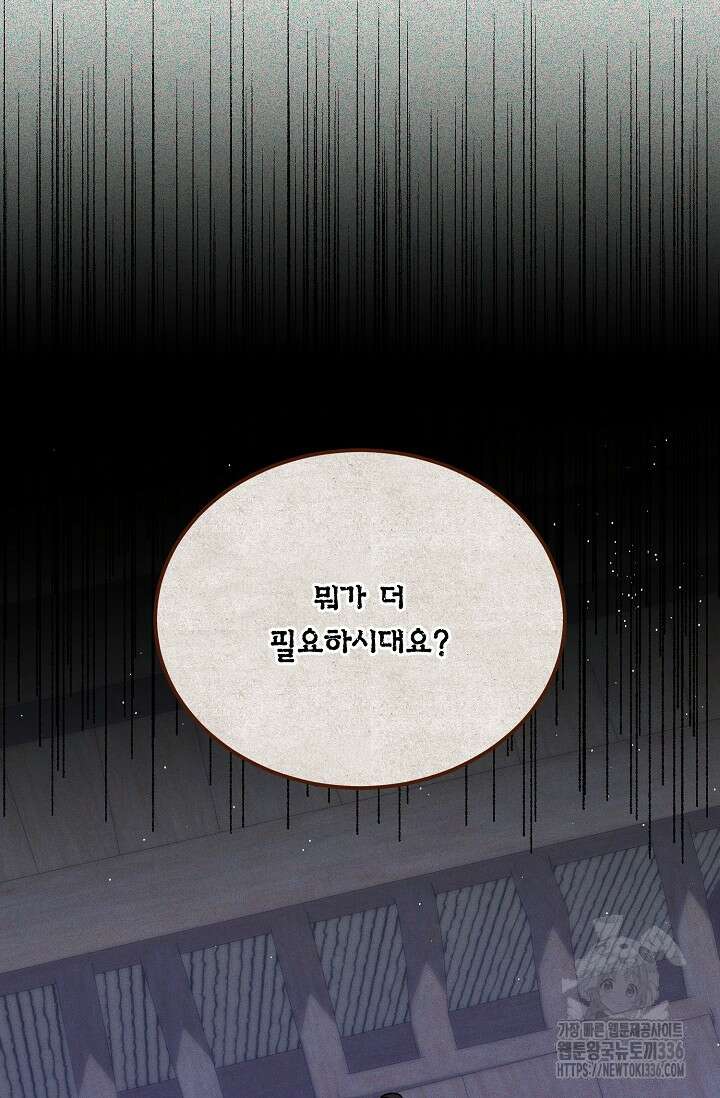 열병 76화 8