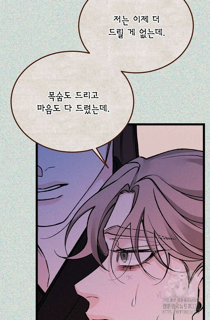 열병 76화 10