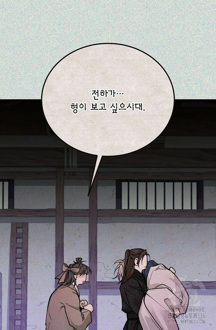 열병 76화 13