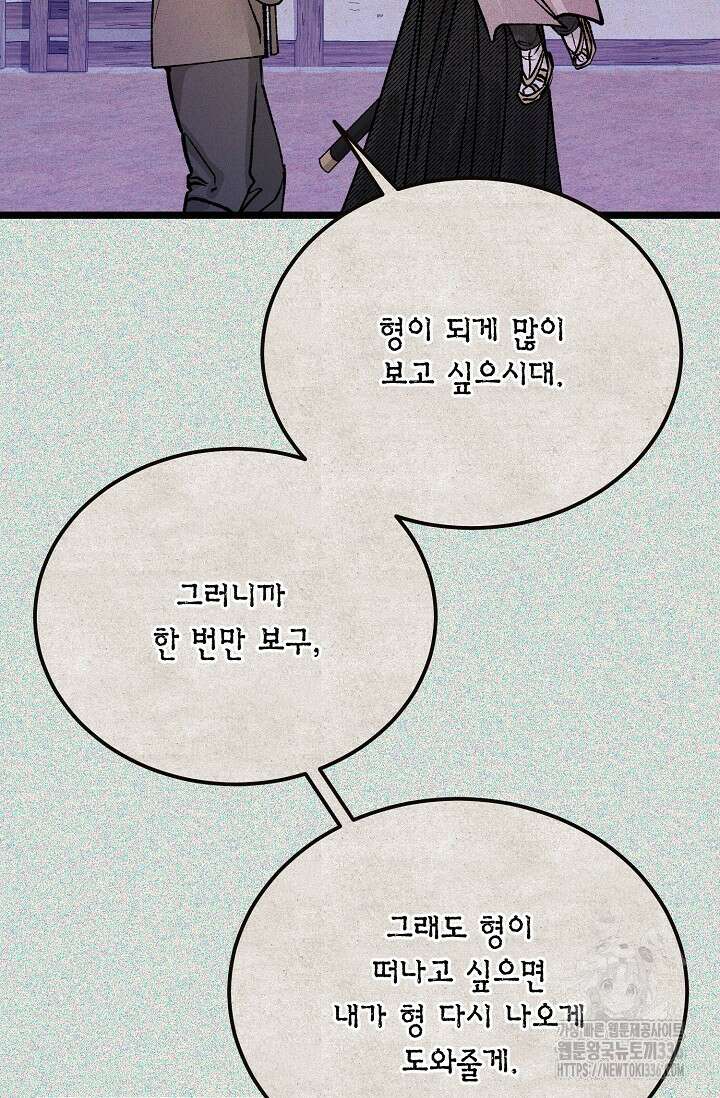 열병 76화 14