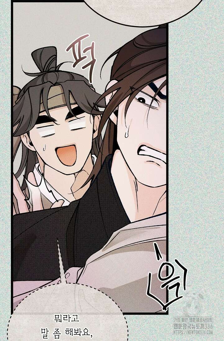열병 76화 15