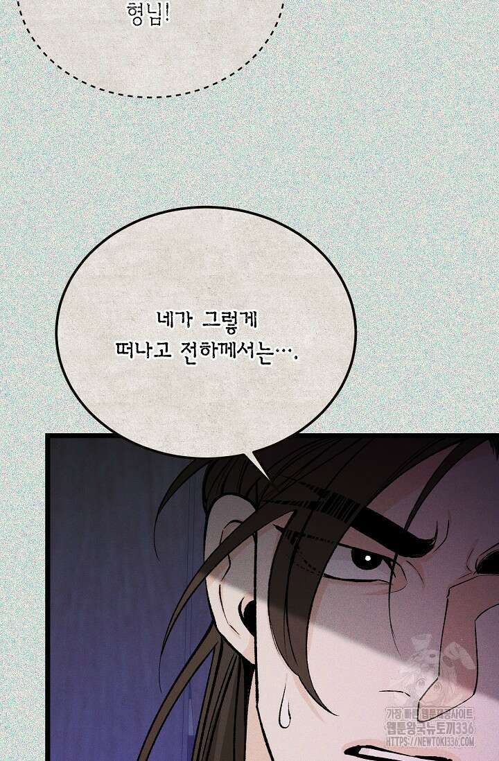 열병 76화 16