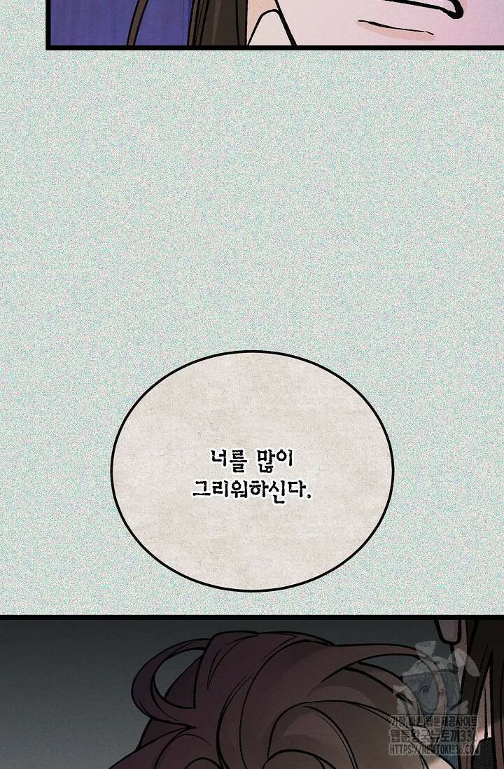 열병 76화 17