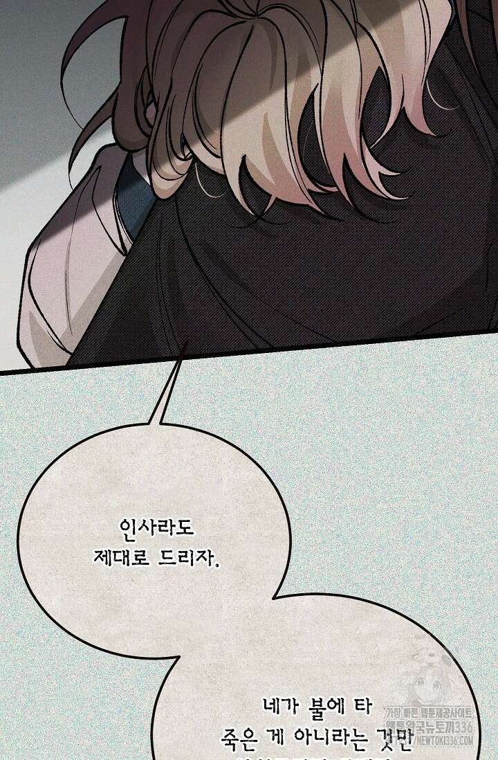 열병 76화 18