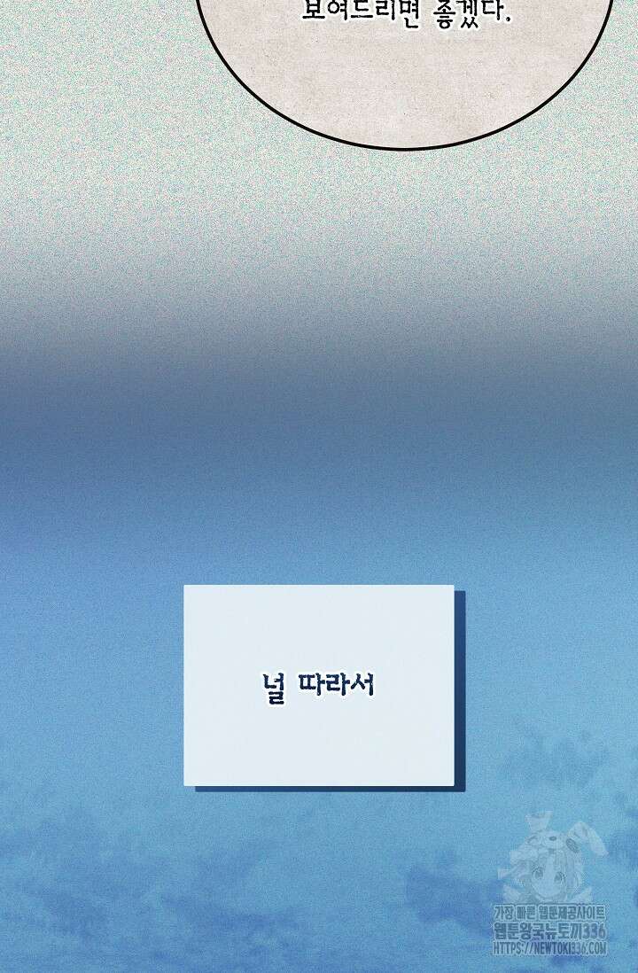 열병 76화 19