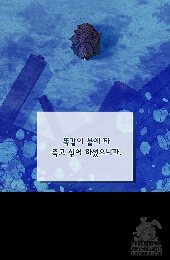 열병 76화 20