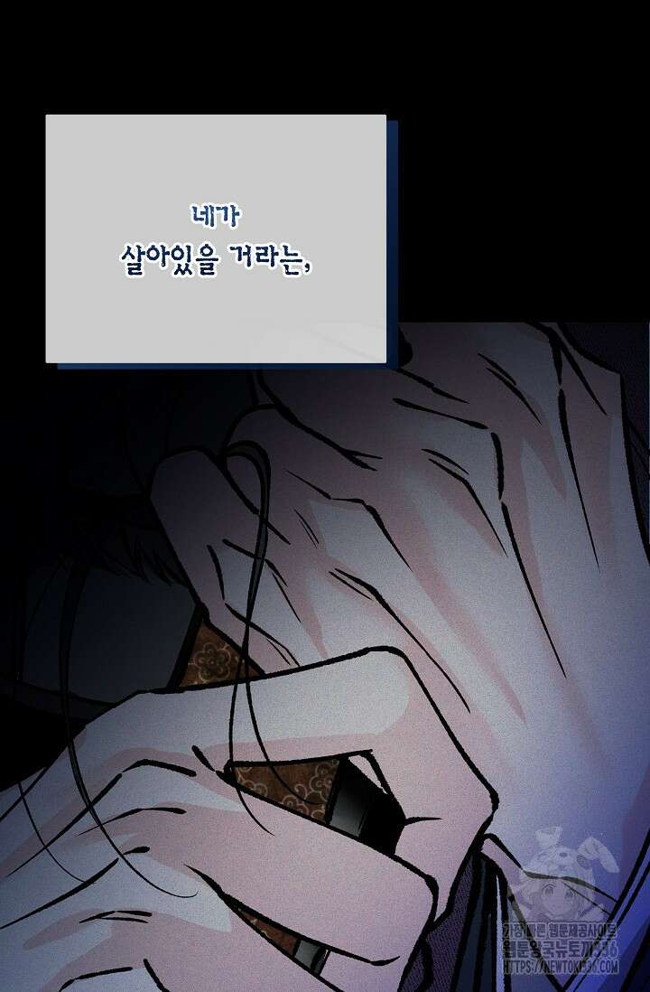 열병 76화 21