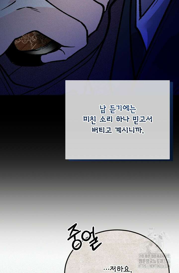 열병 76화 22
