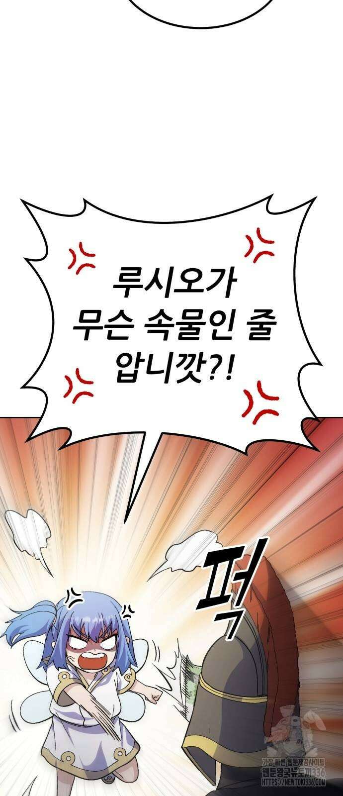 신들의 배달기사 22화 11