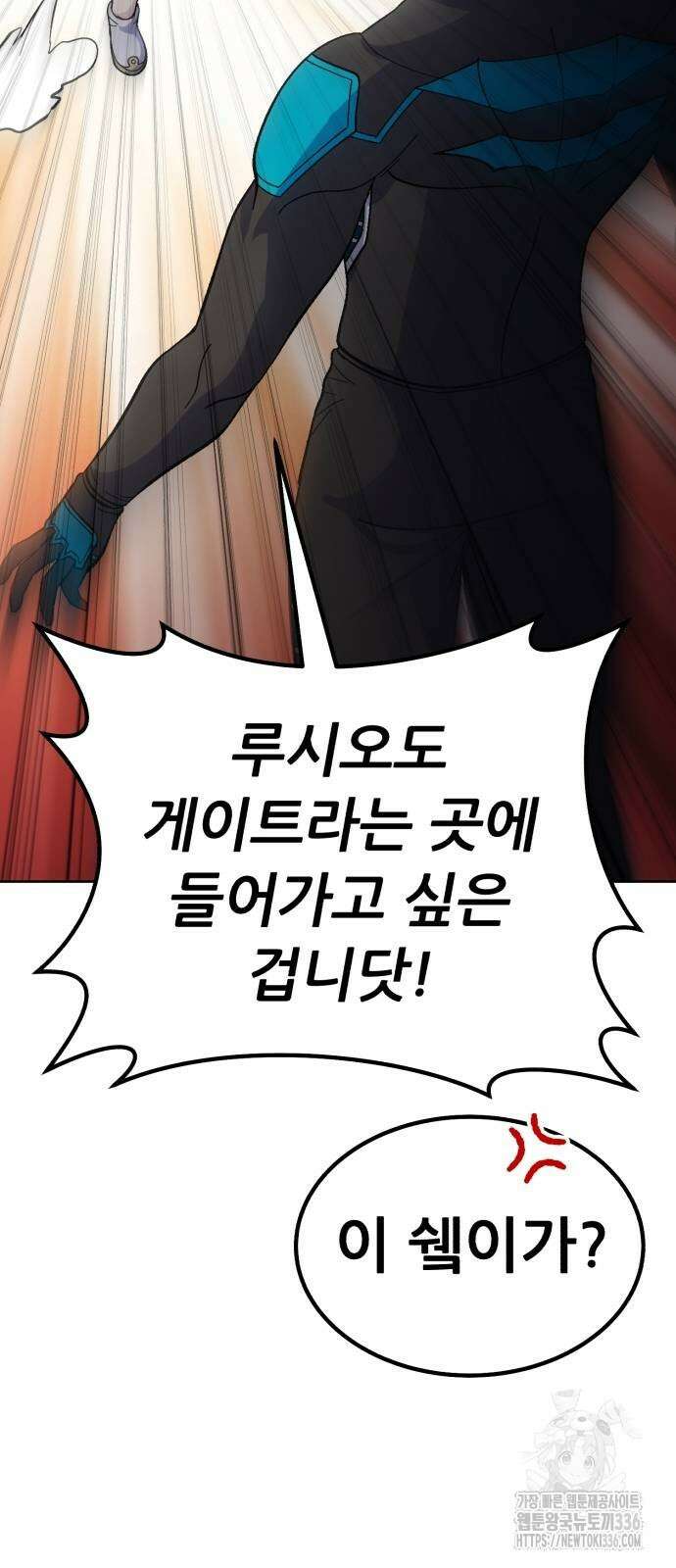 신들의 배달기사 22화 12