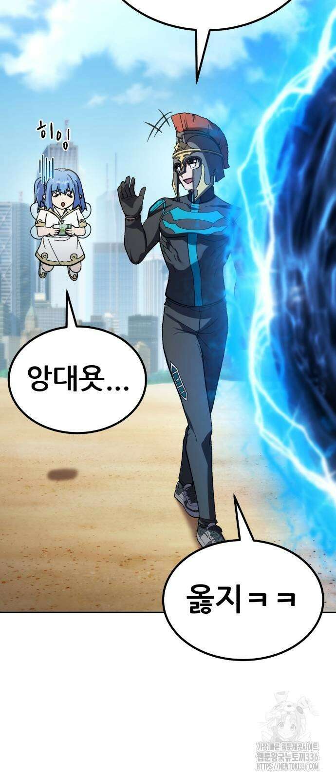 신들의 배달기사 22화 16