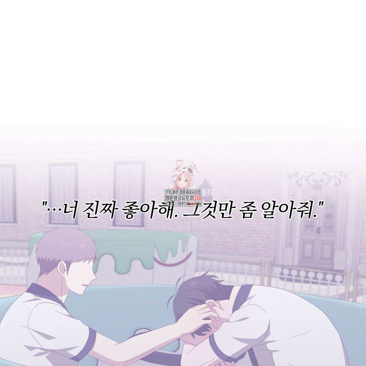 영웅은 죽고 싶다 25화(1부 완결) 1