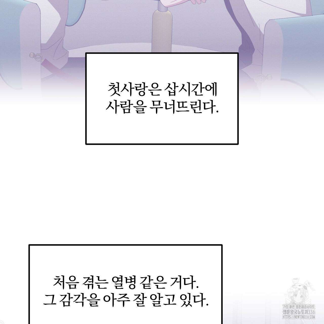 영웅은 죽고 싶다 25화(1부 완결) 2