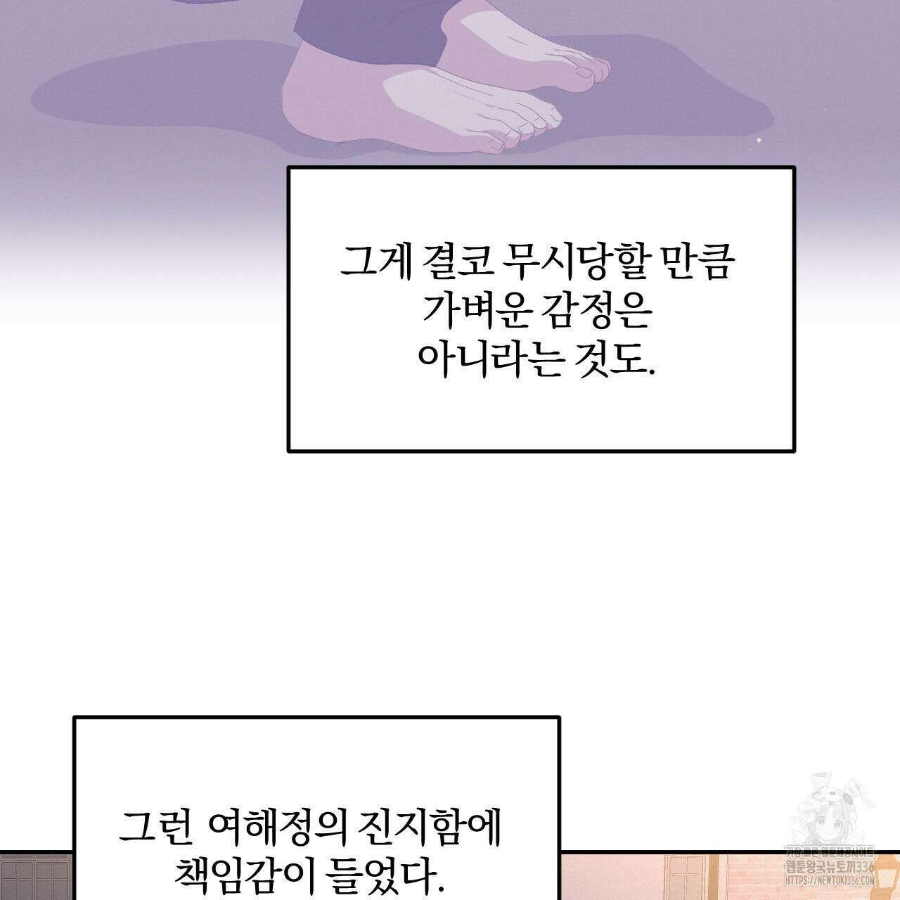 영웅은 죽고 싶다 25화(1부 완결) 4