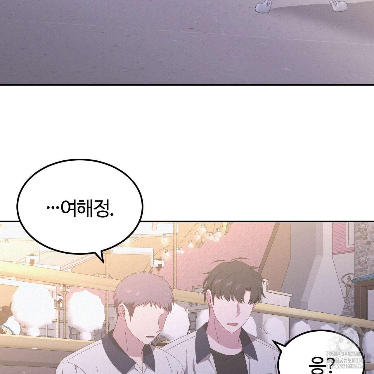 영웅은 죽고 싶다 25화(1부 완결) 11