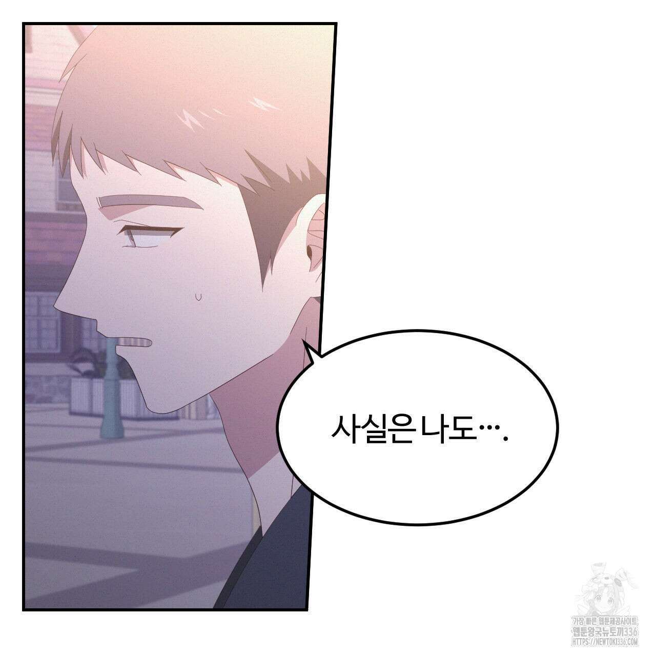 영웅은 죽고 싶다 25화(1부 완결) 13