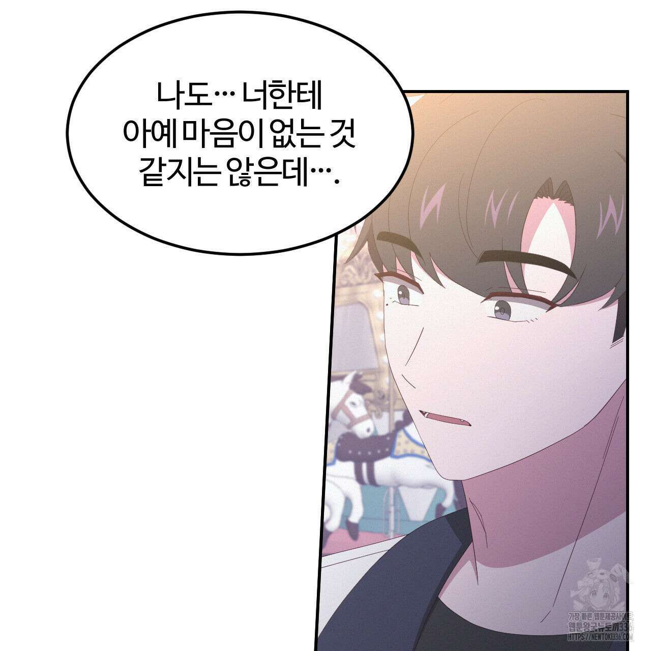 영웅은 죽고 싶다 25화(1부 완결) 14