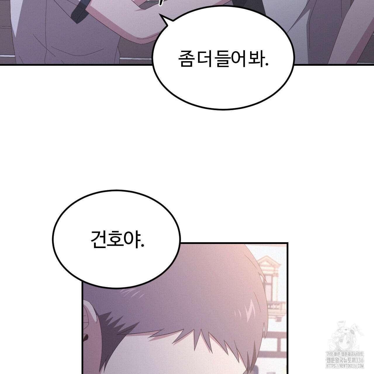 영웅은 죽고 싶다 25화(1부 완결) 16