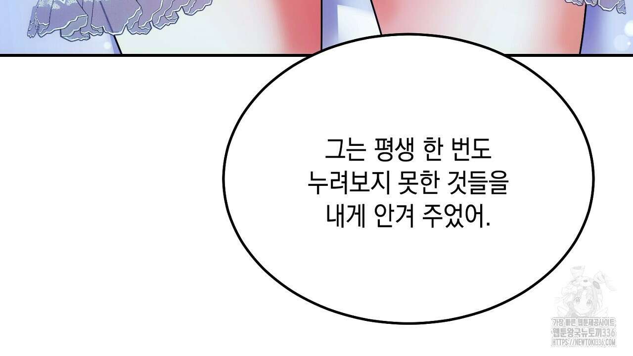 악역 대공비의 위험한 이중생활 44화 10