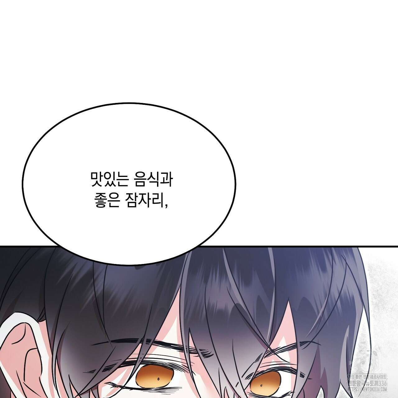 악역 대공비의 위험한 이중생활 44화 11