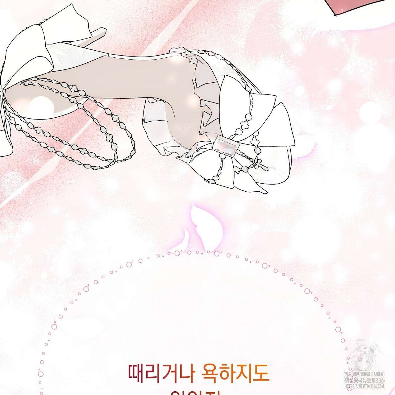 악역 대공비의 위험한 이중생활 44화 21