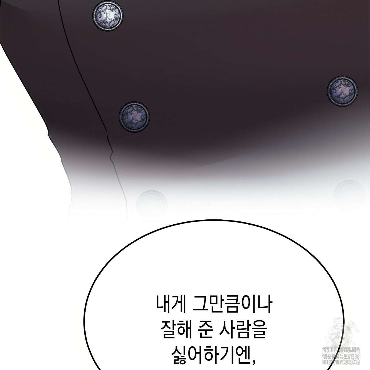 악역 대공비의 위험한 이중생활 44화 25
