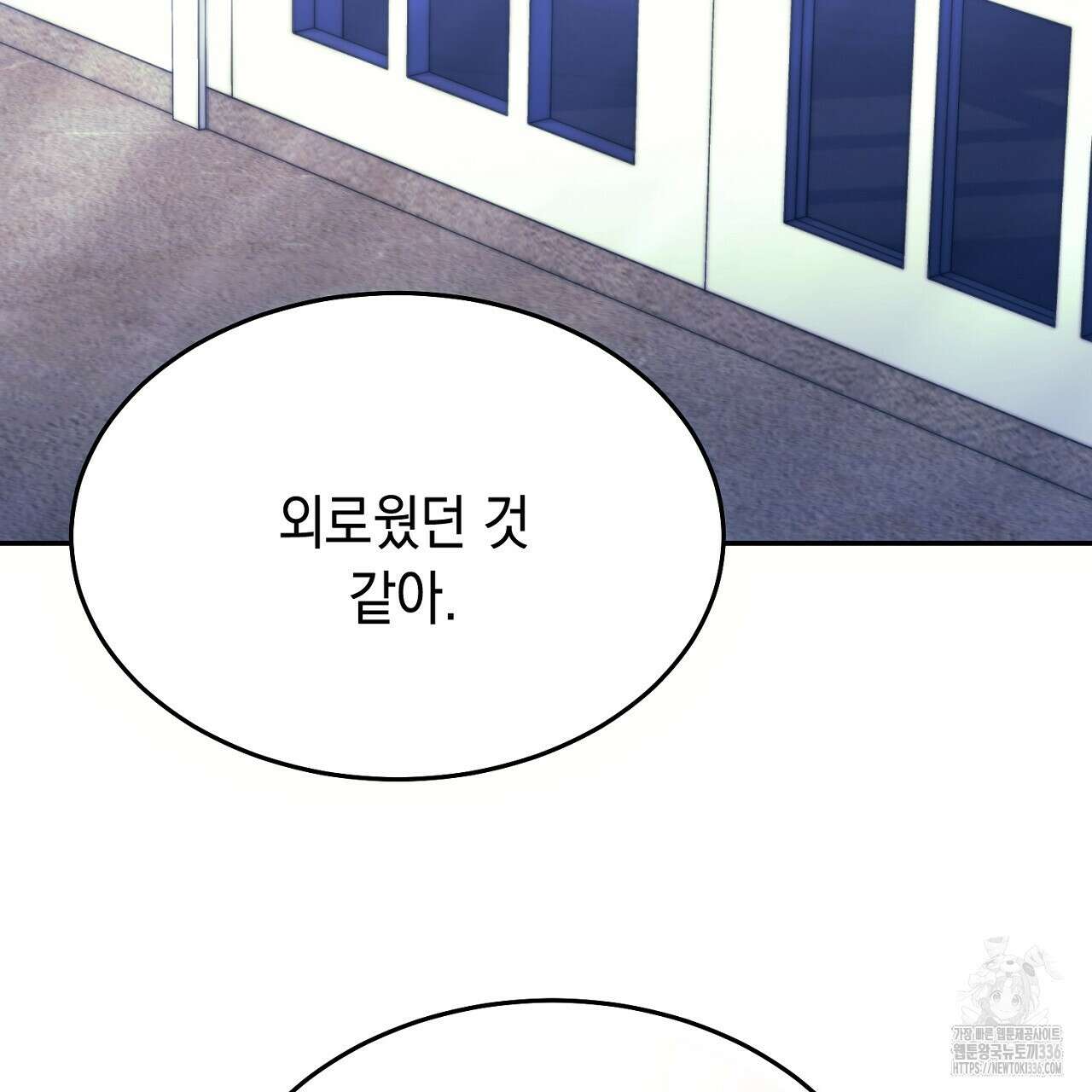 악역 대공비의 위험한 이중생활 44화 27