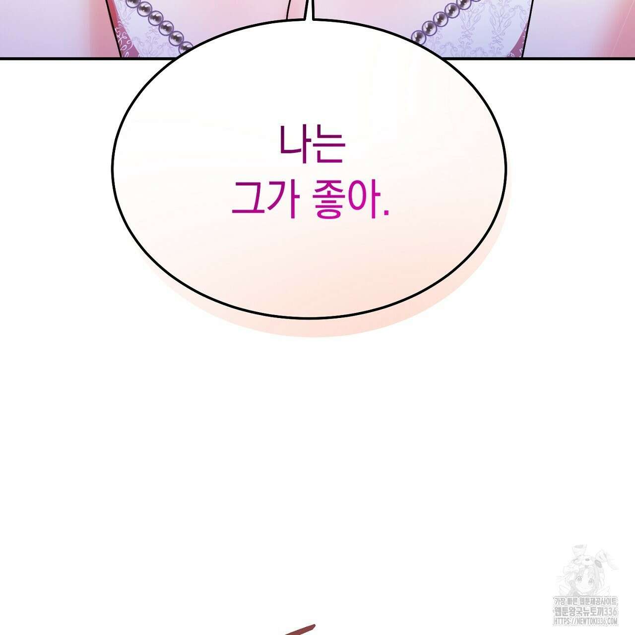 악역 대공비의 위험한 이중생활 44화 31