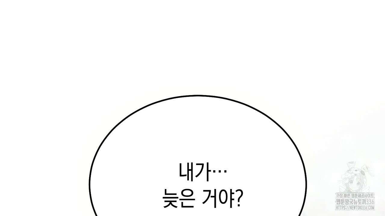 악역 대공비의 위험한 이중생활 44화 40