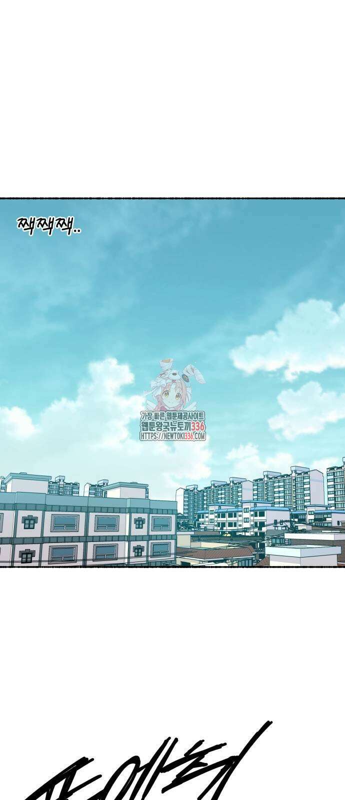 말숙이를 부탁해 63화 1