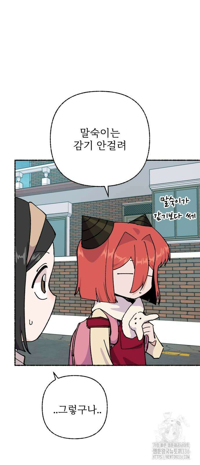 말숙이를 부탁해 63화 4
