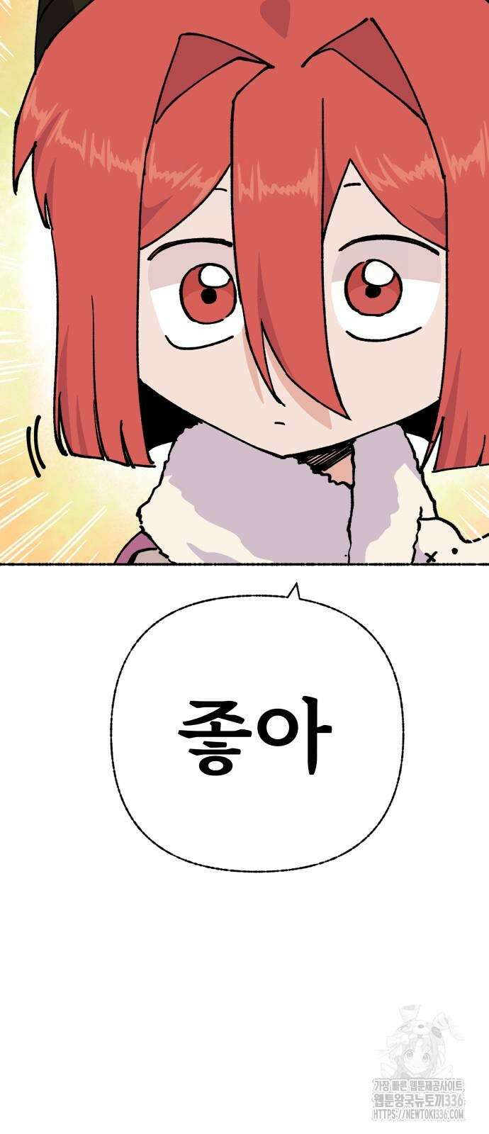 말숙이를 부탁해 63화 13