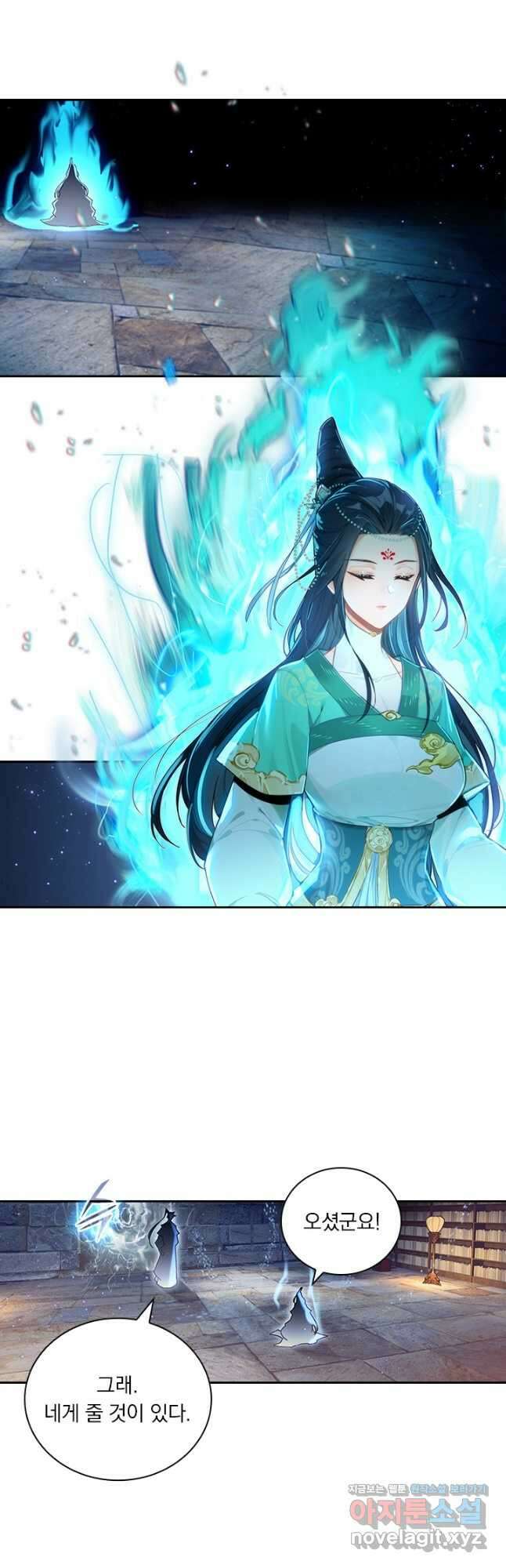 학사신공 319화 16