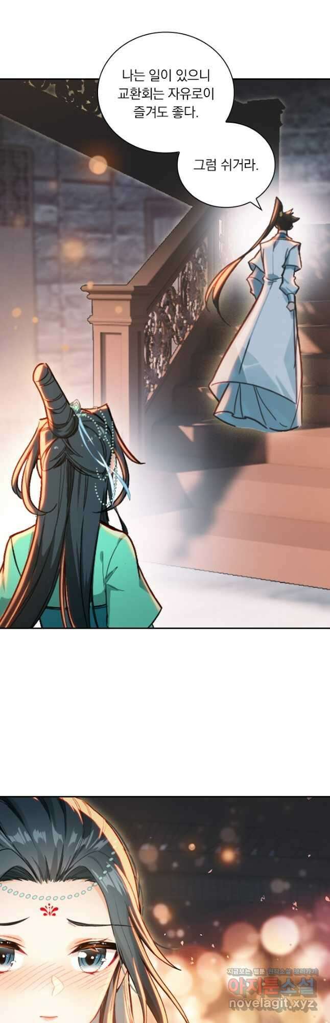 학사신공 319화 18