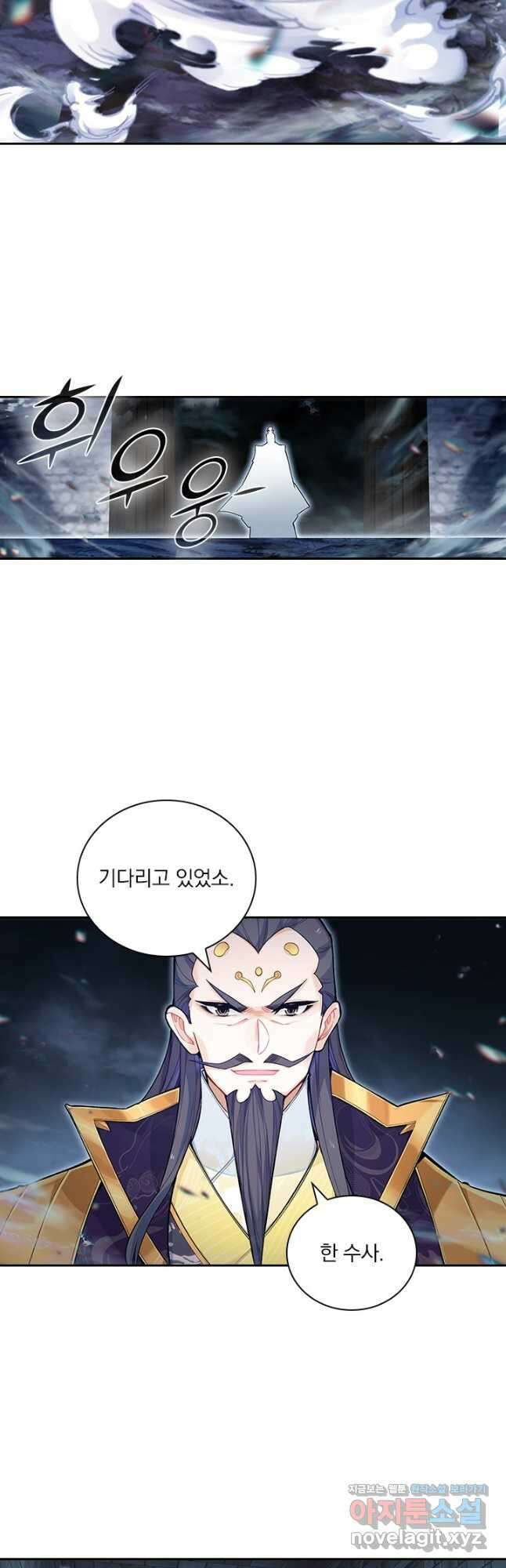 학사신공 319화 20