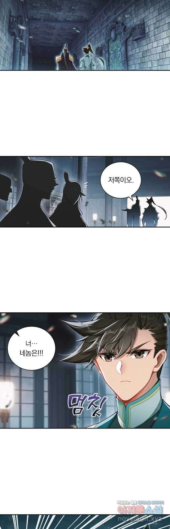 학사신공 319화 21
