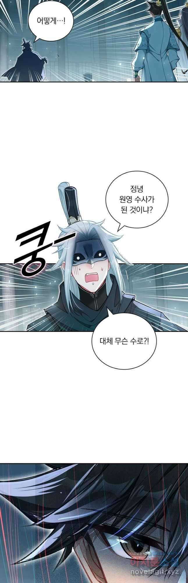 학사신공 319화 22