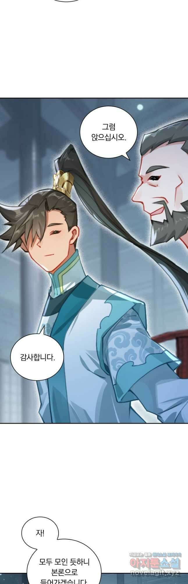 학사신공 319화 25