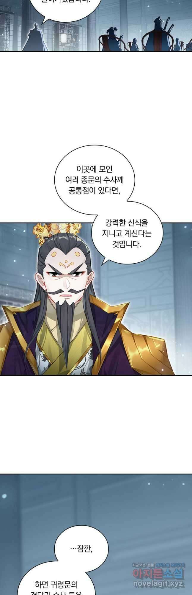 학사신공 319화 26