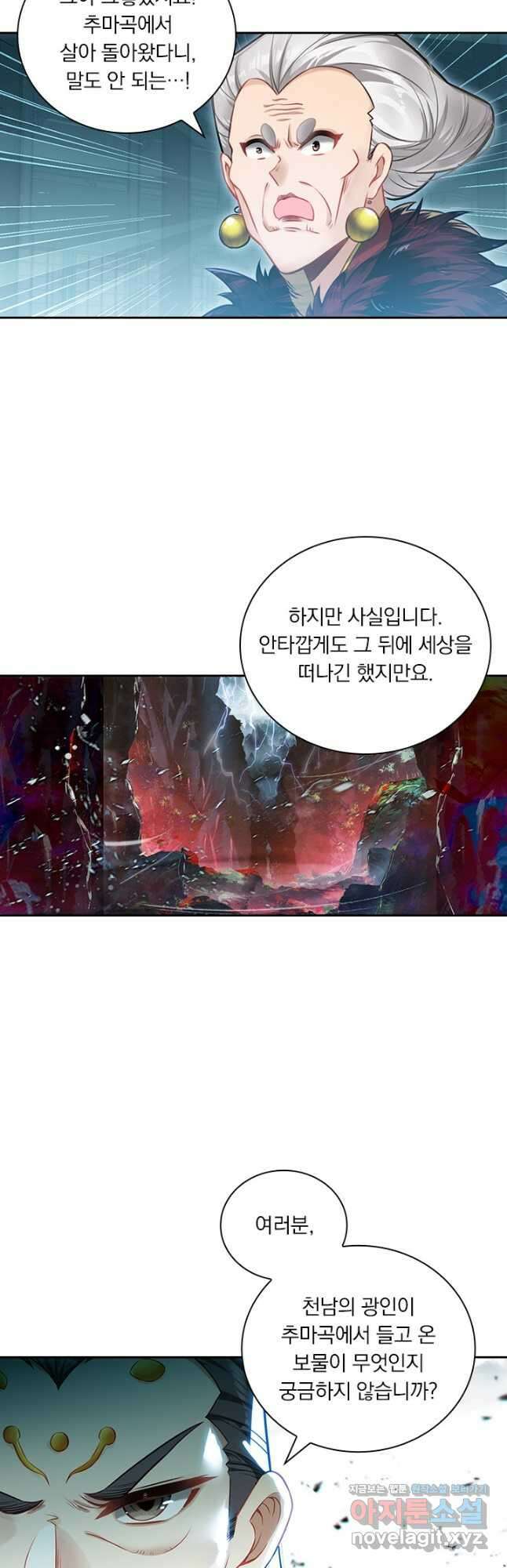 학사신공 319화 33