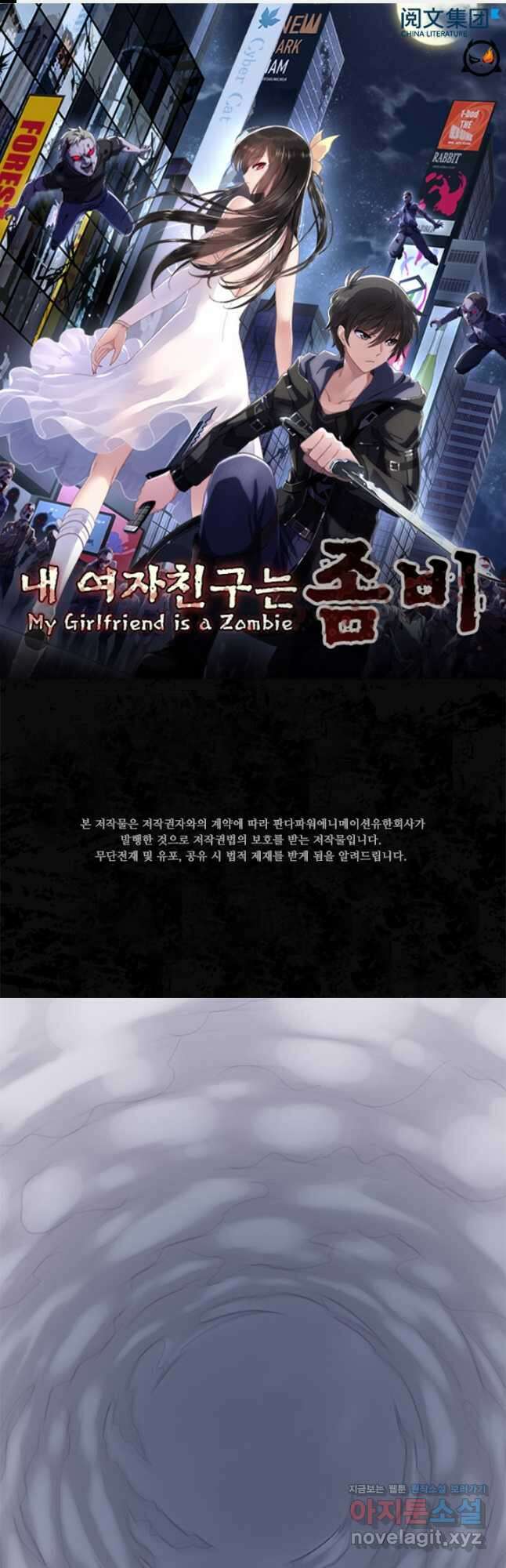 내 여자친구는 좀비 490화 1